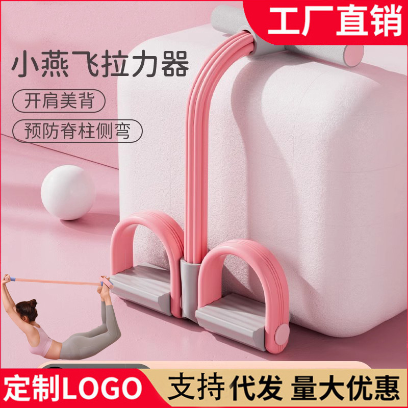 Japón Xiaoyanfei Tirador de pedal Tirador de espalda abierta cuerda de estiramiento artefacto de yoga mejora jorobado fitness en casa mujer