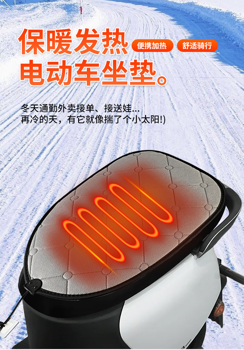 Electric vehicle electric heated seat cushion, motorcycle riding heated seat cover, three-level temperature adjustment, new rechargeable heated seat cushion