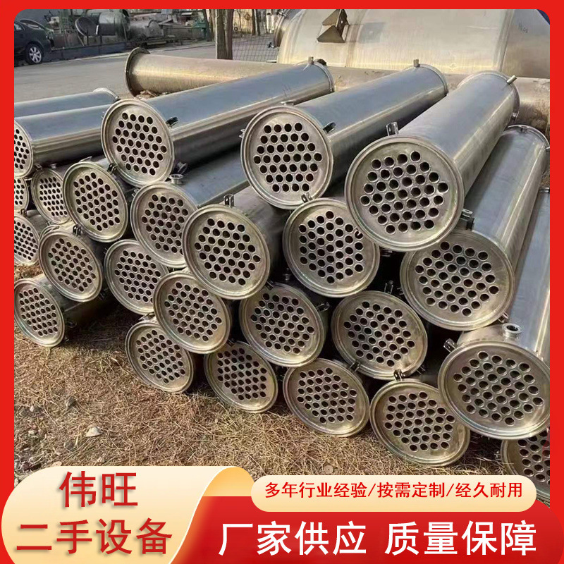 20平方列管冷凝器 316不锈钢冷凝器 二手304防腐列管
