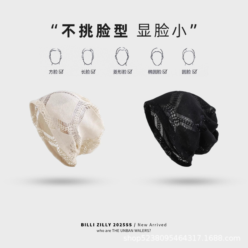甜美镂空编织包头帽女春秋季薄款透气复古百搭针织套头堆堆帽子潮|undefined