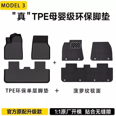 Ayaqaltılar (Kovriklər): Tpe Car Accessories Not Fully - renewed-version-of-model-3-special-tpe-floor-mats-pineapple-pattern-carpet-six-piece-set
