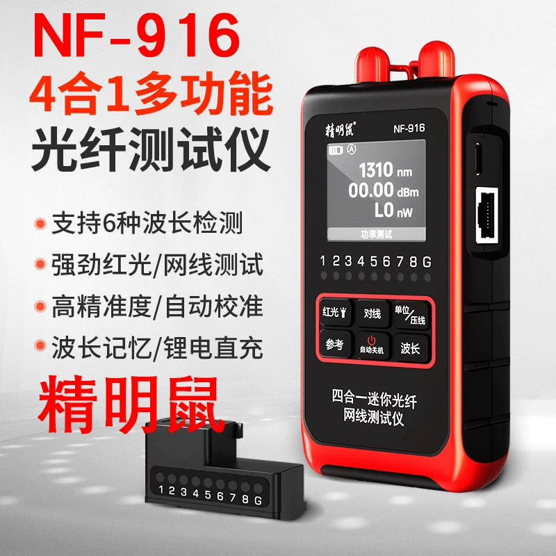 NF-916 зарядный волоконно-оптический тестер для мышей