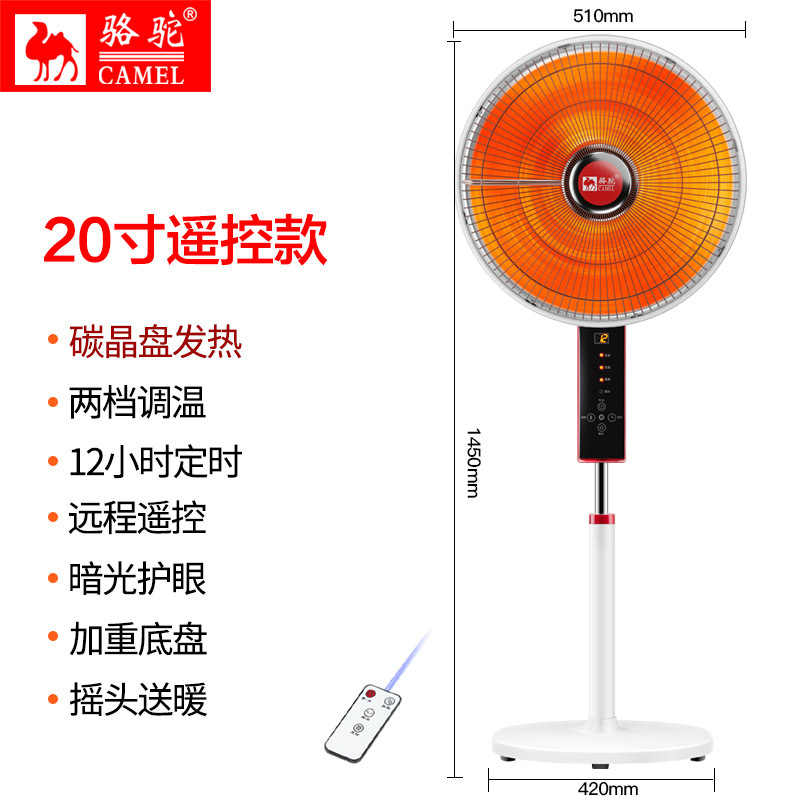 20-inch carbon crystal plate remote control [shaking head timing]]