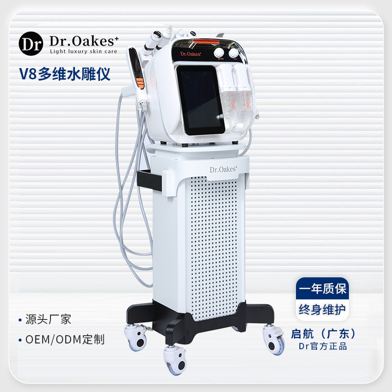 V8 multi-dimensional agua escultura hidratación no invasiva instrumento de luz de agua facial se puede introducir un dispositivo de belleza en una máquina de salón de belleza para blanquear