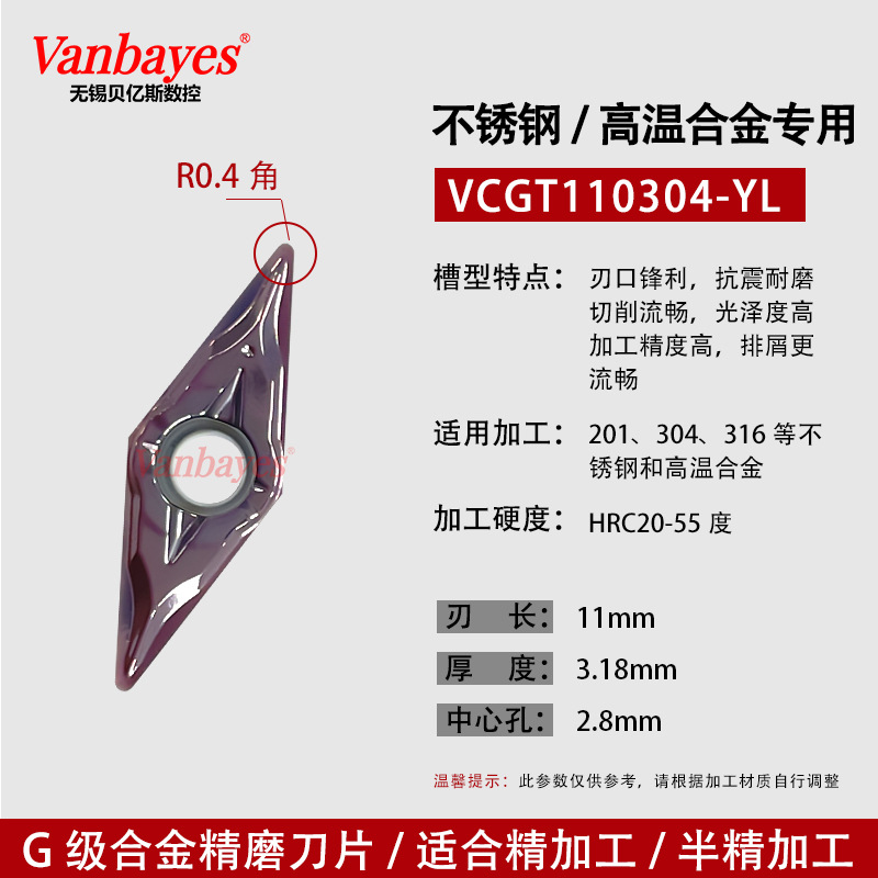 10개) VCGT110304-YL 스테인레스 스틸 고온/미세 연삭