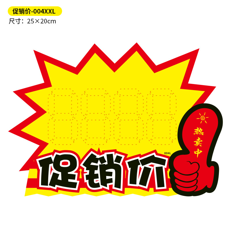 (10팩) 프로모션 가격-004XXL 특대형 (25×20cm)