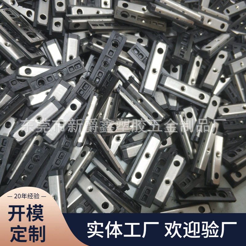 东莞五金包胶 尼龙包胶 滑轨配件尼龙包五金价格生产耐磨