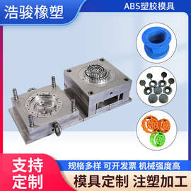 注塑模具加工厂家定制异形件塑料制品开模注射成型移动式注塑模具