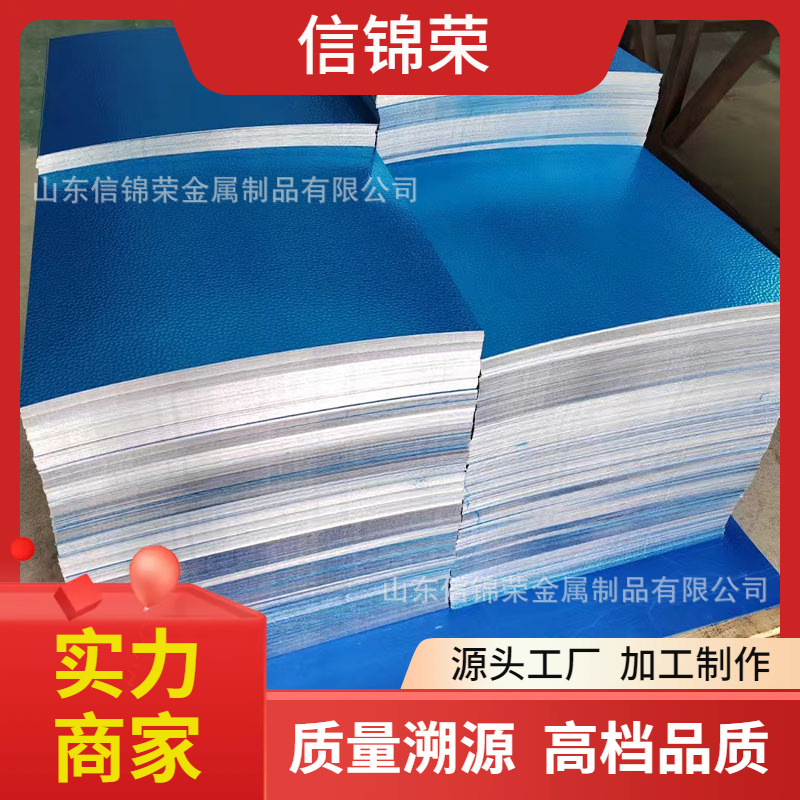 1060豆纹镜面铝板 植物照明灯罩反射率95% 冲压折弯豆纹压花铝板