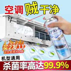 洗空調清洗劑工具全套家用空調專用泡沫強力去污清潔免拆洗神器