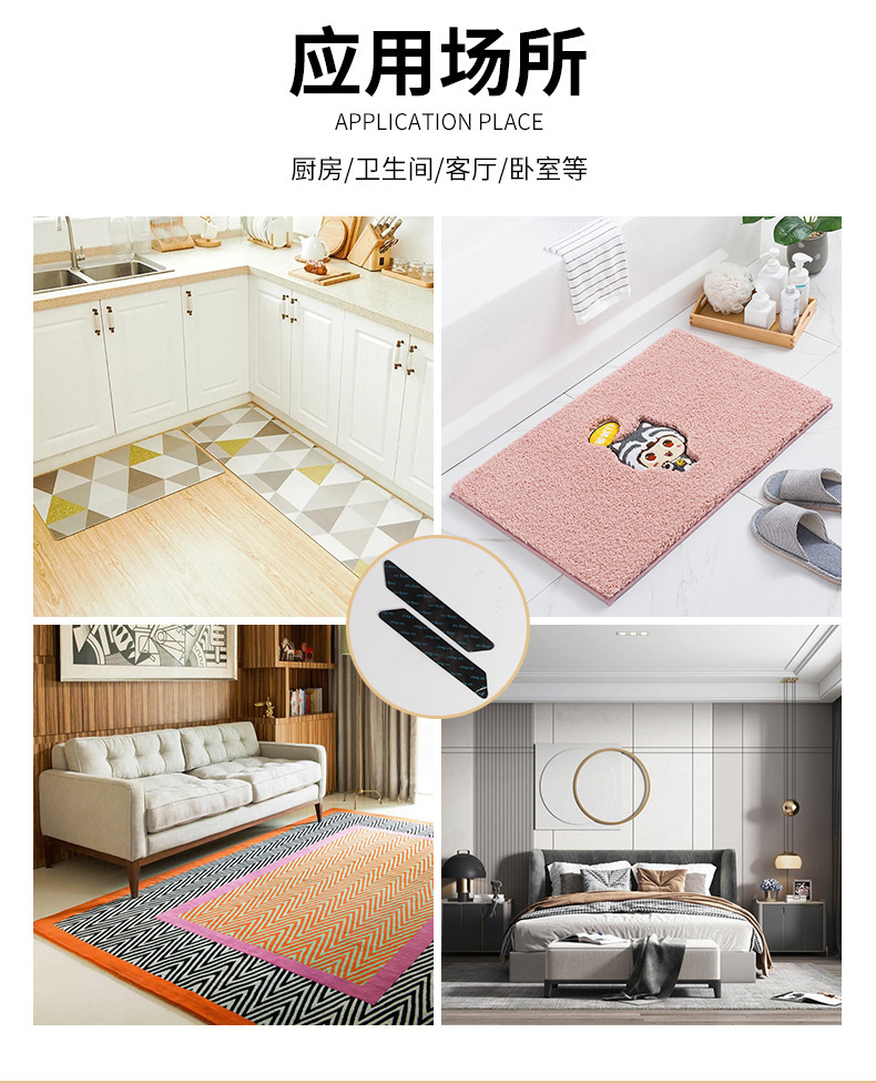 地毯防滑贴