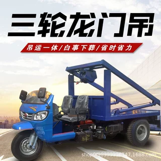 三轮下葬车 农村白事丧葬吊棺多功能吊挖一体起重机