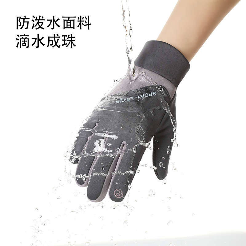 骑行手套保暖防寒户外运动加绒滑雪女防风防水自行车电动车手套男|undefined