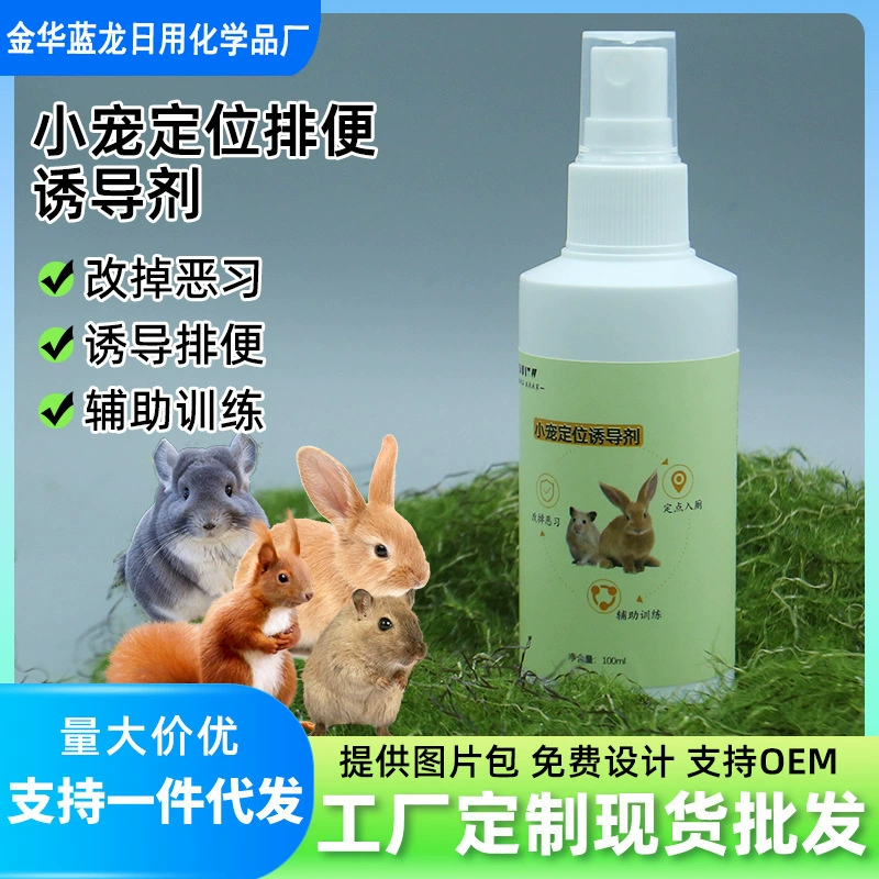 Оптовый индукционный жидкостный туалет для домашних животных с фиксированным местом для мочеиспускания и дефекации, позиционирующий индуктор мочеиспускания и дефекации для кроликов, кошек, собак, хомяков