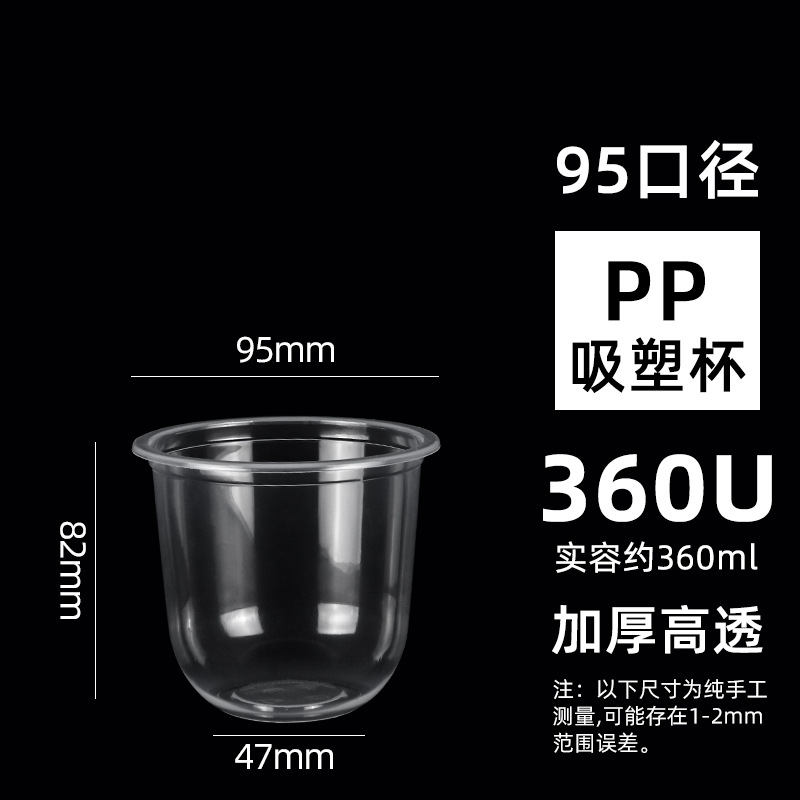 Taza de té con leche Taza de plástico transparente desechable de 95 calibre Taza de bebida fría de té de perla Taza de empaque de bebida de té de limón