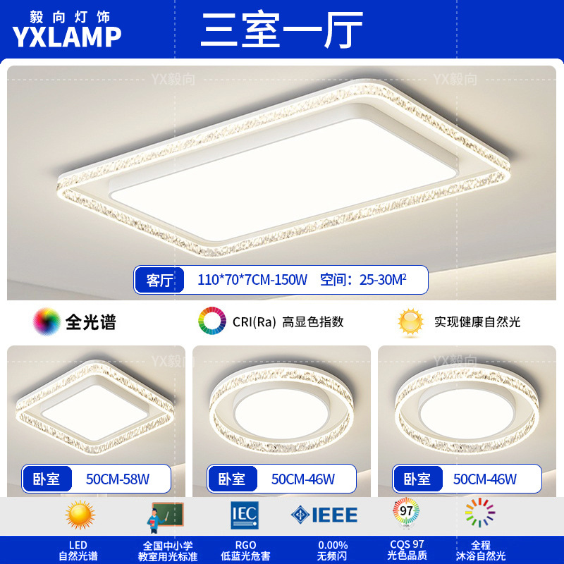 Luz de la sala de estar lujosa, lujoso, sentimental, minimalista, lámpara principal de la sala de estar moderna, lámpara de techo rectangular, paquete de lámparas para toda la casa