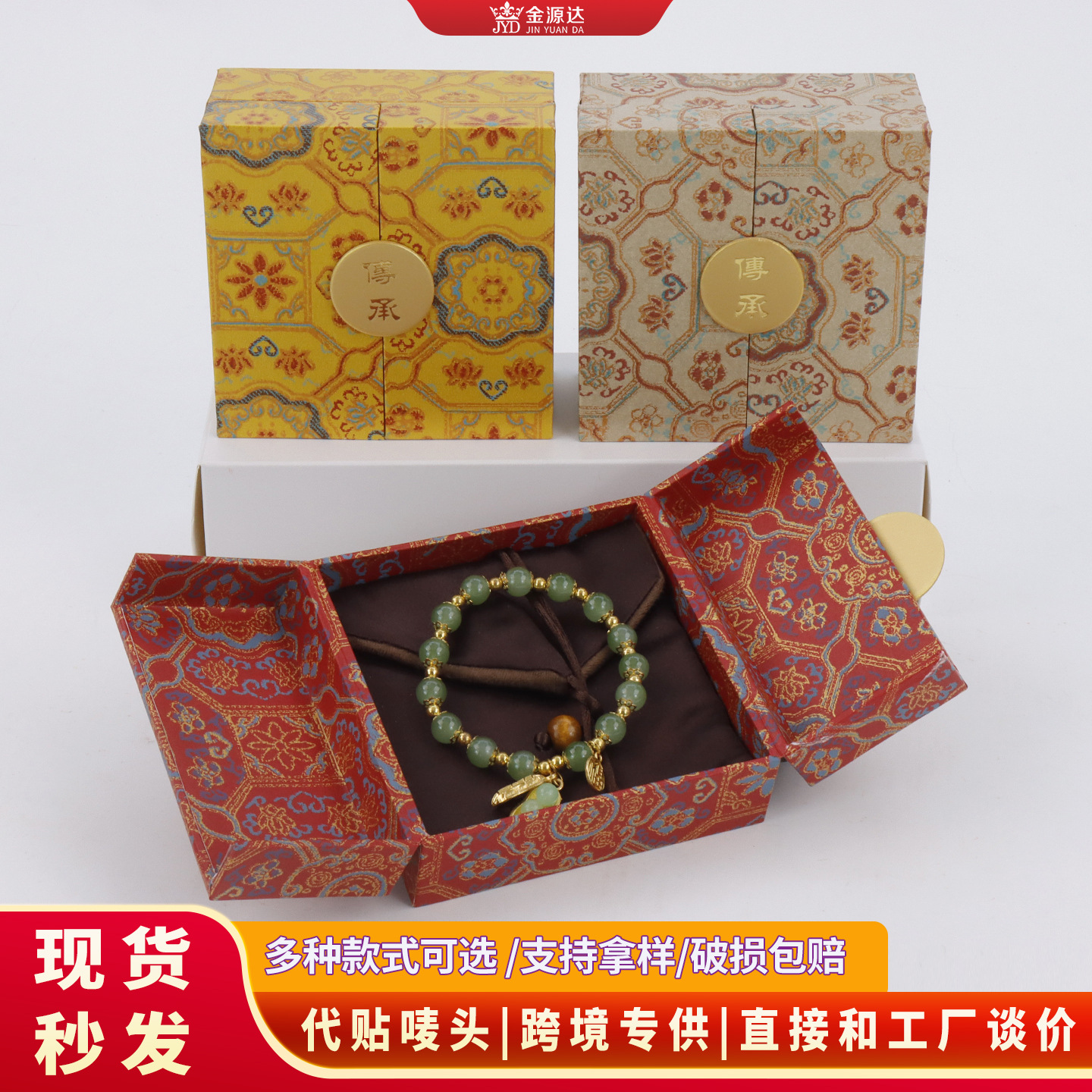 现货传承古法金首饰盒复古双开手串包装盒玉器黄金手镯文玩礼盒