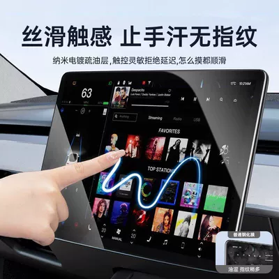 Display Ultra-Clear Tempered Film Rear – Car interior film