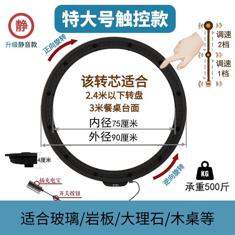 电动转盘酒店家用圆桌转盘自动旋转圆餐桌电动转盘底座送 充电宝|undefined
