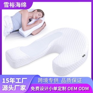 Amazon Manufacturer Customized Adult Side Sleeping Pillow Memory U-Shaped Pillow to Relieve Neck Pain Side Sleeping Special Cervical Spine Pillow