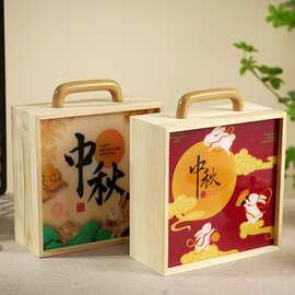 实木月饼包装盒礼品茶叶盒人参伴手礼实木木盒中秋节国风送人礼盒