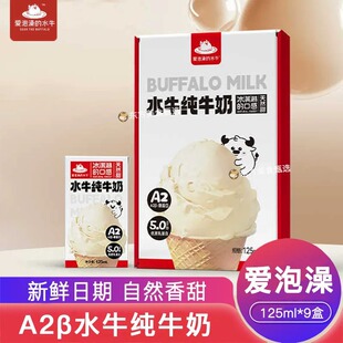 �������ˮţ��ţ��125ml*9�ЏV���۳Ը���ţ��a2�I�B���������