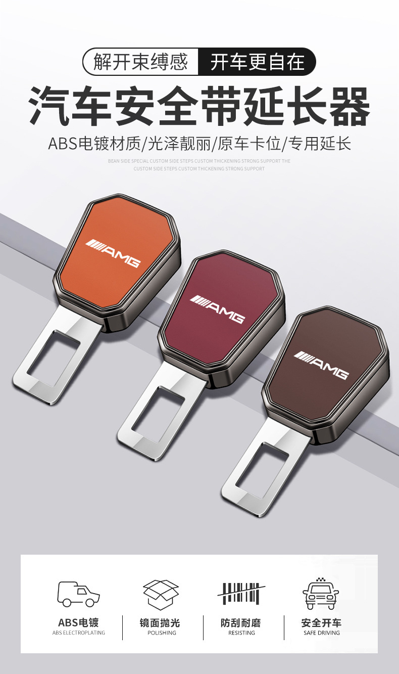 Suitable for Mercedes-Benz Special Car Seat Belt Fork Clip Head Clip Bayonet Card Extension Connector Card Safety Belt