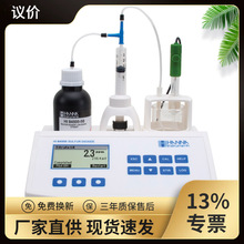 �����HI84530�����-pH/mV�ζ��ǣ�ˮ�ʼ����ҵ��