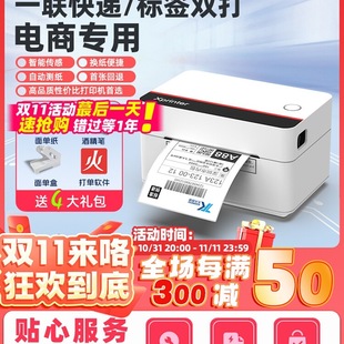 Bluetooth thermal adhesive label machine universal express single printer express single D36 printing