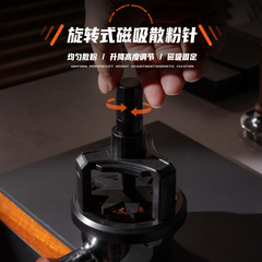 回転針式コーヒー粉ディスペンサー 51/53/58 磁気コーヒー粉ディスペンサー滑り止めパウダーニードルコーヒー粉ニードル
