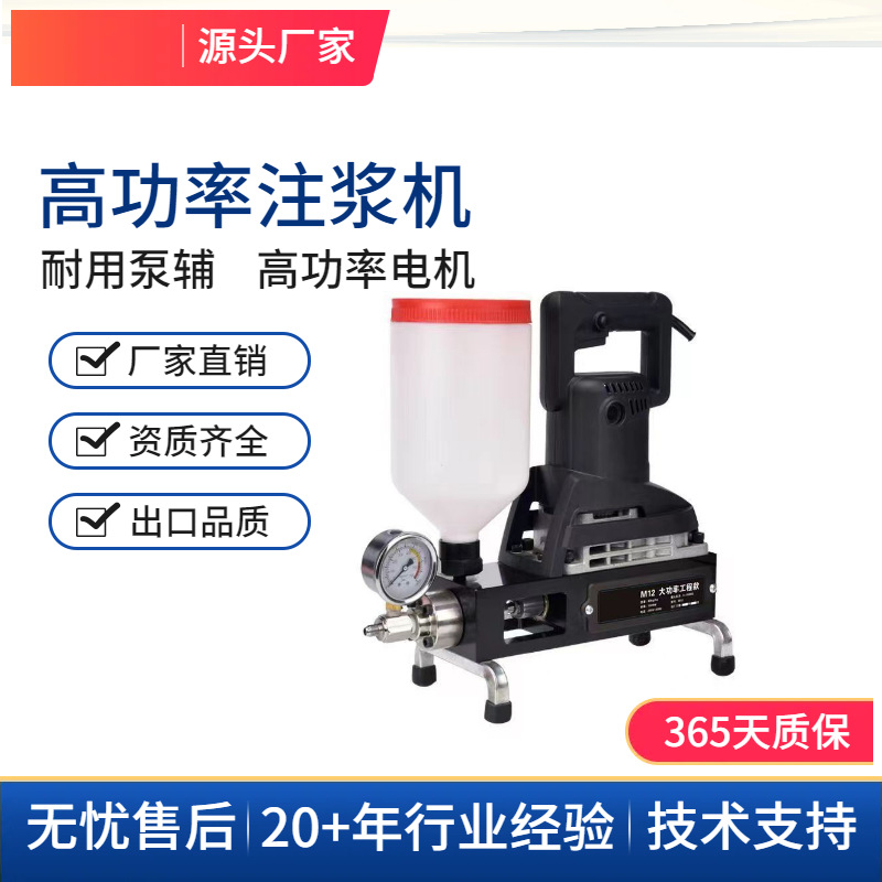 防水补漏高压注浆机器注浆液聚氨酯堵漏剂双液环氧树脂水泥灌浆机