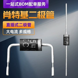 桥式整流器;肖特基二极管;整流二极管