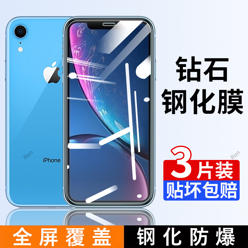 Suitable for Apple Xr Tempered Film Iphonexr Mobile Phone Film Hd Anti-Blue Light Ihpnoexr Explosion-Proof Ip