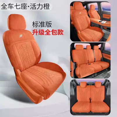 Modelə uyğun (Original) oturacaq örtükləri L7Plus Seat Covers, Car Seat - vibrant-orange-seven-seater-standard-edition-specifically-designed-for-the-shanhai-l7-plus