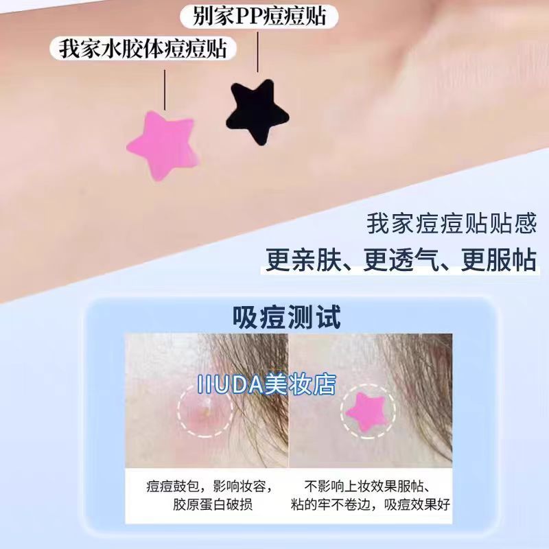 新しいスターニキビパッチ、メイクアップコンシーラーパッチ、ハイドロコロイドニキビパッチ、膿吸引ニキビパッチ、ポータブルパッケージ|undefined