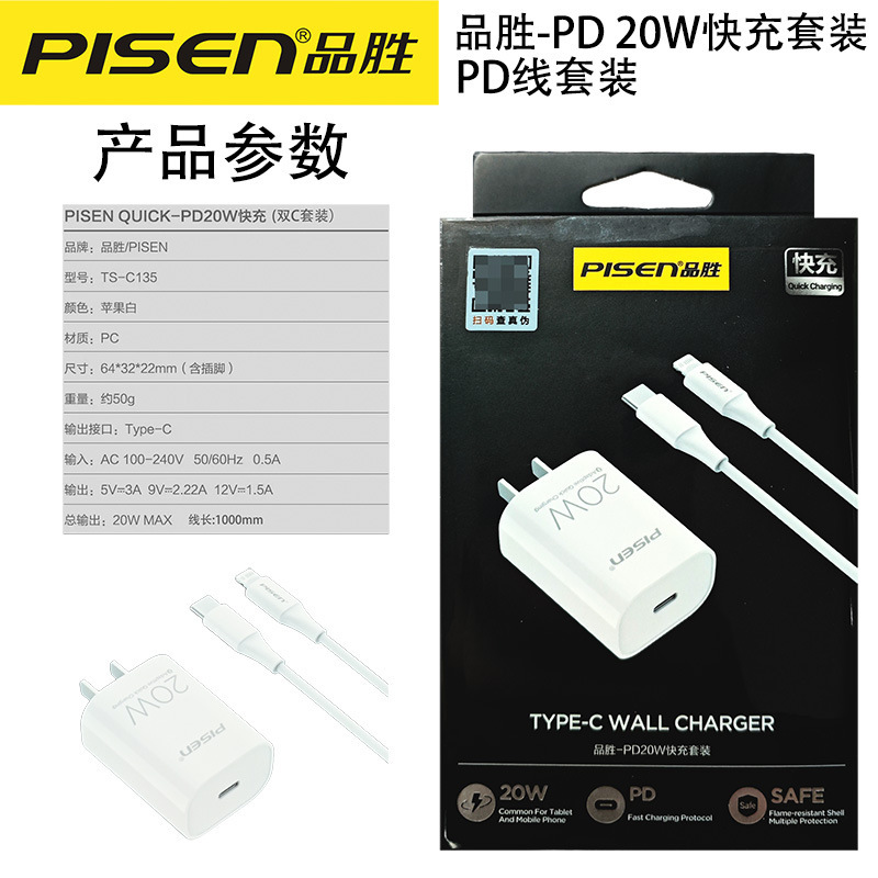 Pisen 20W Fast Charging Pd Charger Compatible with Apple iPhone 14, 12 Max, 17 Pro Charging Head 16 Pisen 20W Fast Charging Pd Charger Compatible with Apple iPhone 14, 12 Max, 17 Pro Charging Head 16