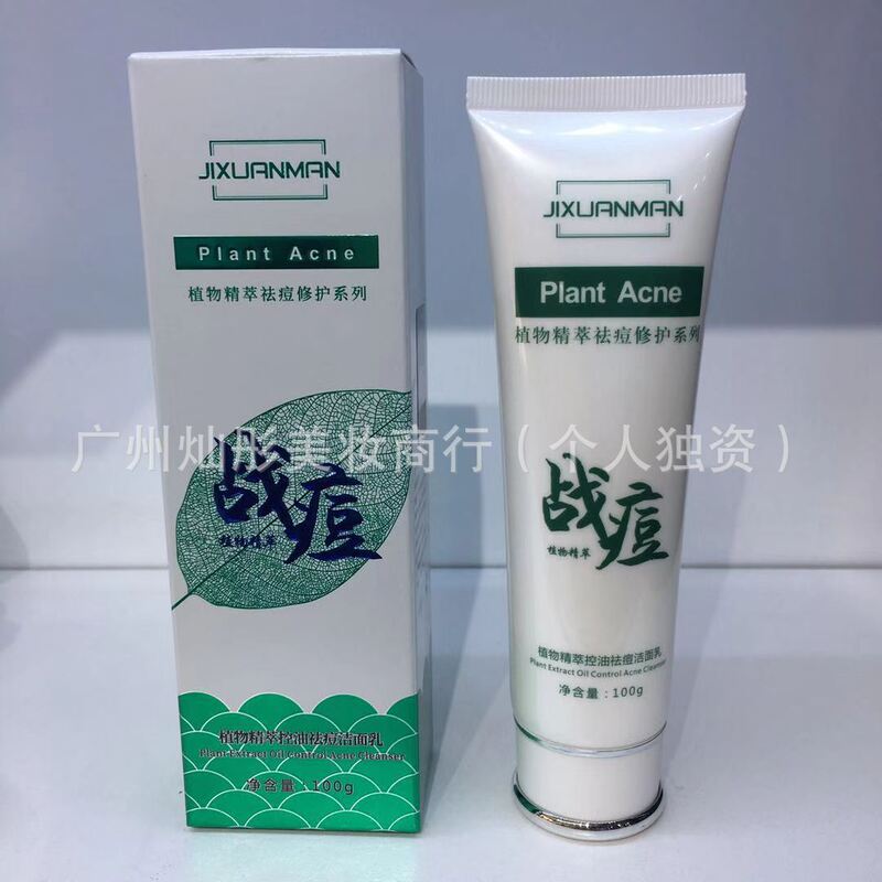 Plant-Based Acne Removal, Acne and Oil Control Facial Cleanser, Quick Acne Reduction Essence, Redness Reduction, Closed Acne Removal, Acne Repair Kit