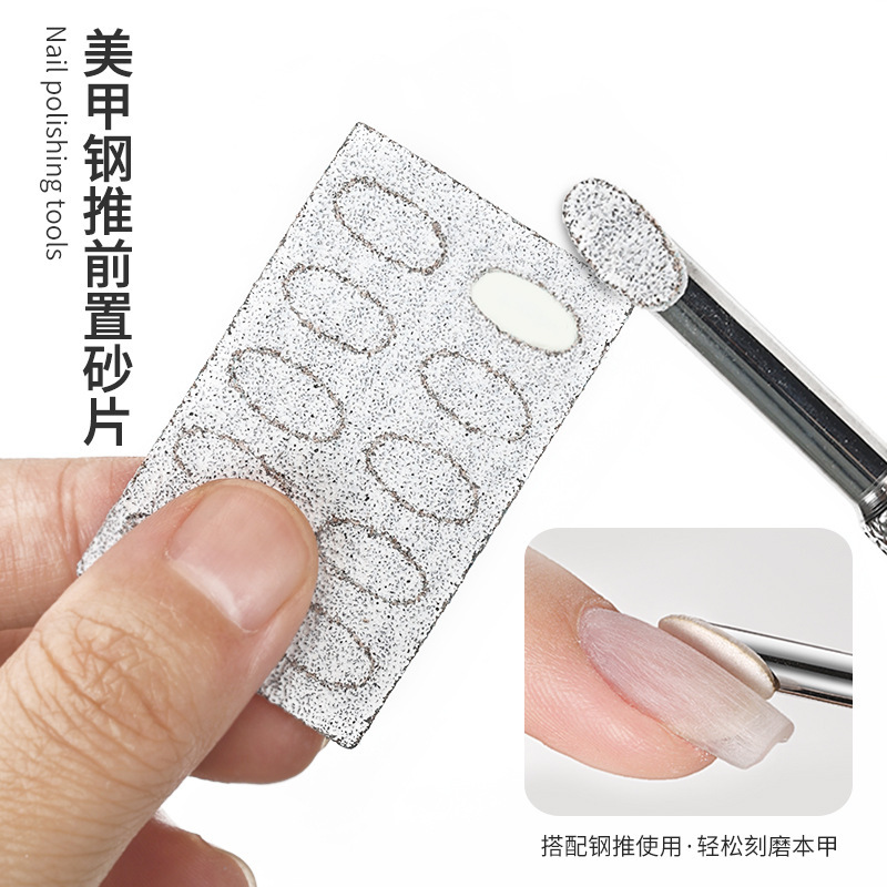 美甲工具兩用俄式雙頭馬蹄斜面鋼推去死皮修甲點鑽筆前置搓砂片