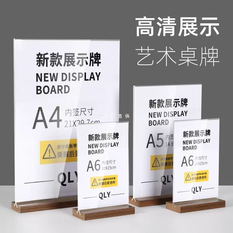 Акриловый рекламный щит, ценник, этикетка, настольная карта для мероприятий, подставка для обеденного стола, настольная карта, рекламный стенд, тарелка