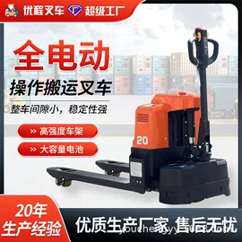 叉车;堆高车;升降台