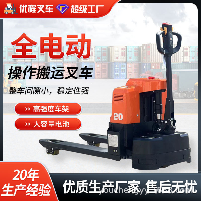 carretilla elevadora totalmente eléctrica de 2 toneladas y 3 toneladas tipo estación de conducción pequeña elevadora elevadora carretilla elevadora de dirección mecánica carretilla elevadora de carga y descarga automática