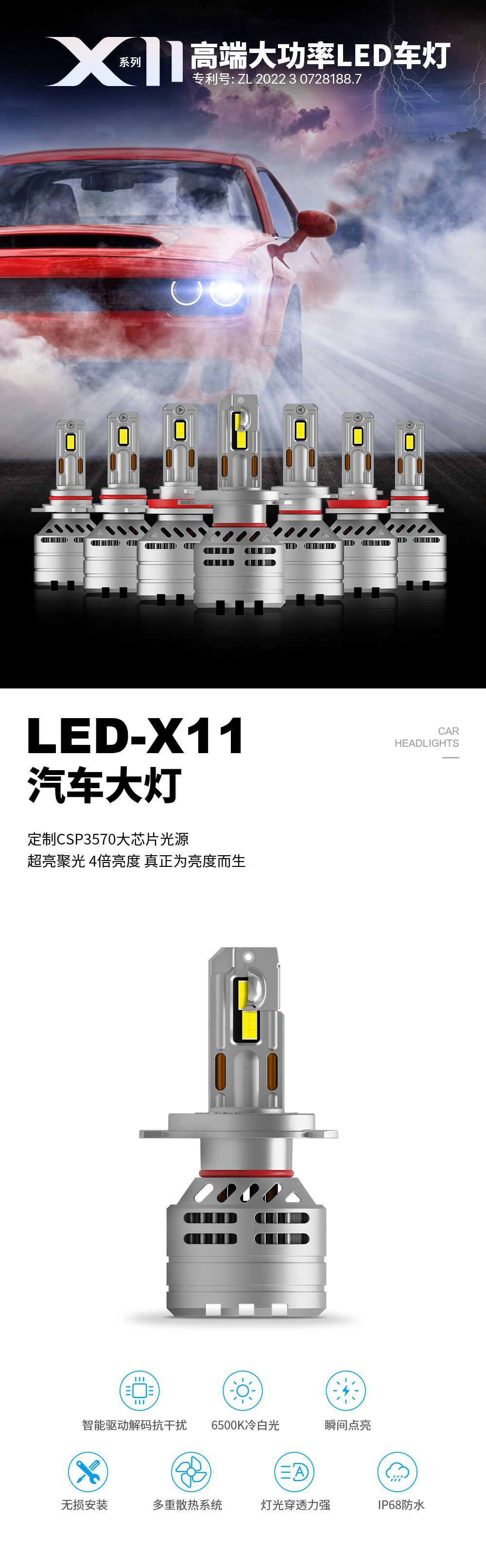X11详情页-中文-1