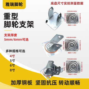 重型工业脚轮4/5/6/8寸支架定向万向带刹车手推车平板车脚轮支架