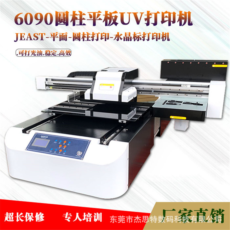 玻璃手机壳uv打印机 6090小型工业化设备 3D炫彩皮革喷绘彩印机