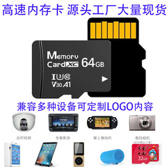 高速内存卡128G游戏机监控行车记录仪手机SD卡32G摄像通用TF卡64g