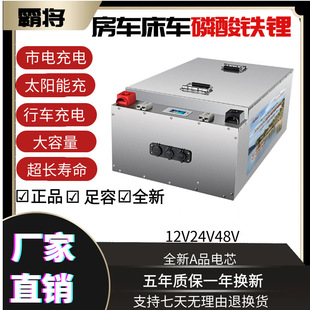 Brand New Fourth-Generation Lithium Iron Phosphate Battery 12V24V Large-Capacity Bed Car Rv Boat Mobile Power Supply Qilede株