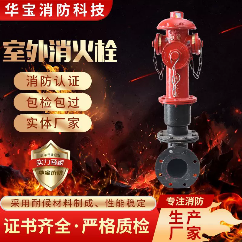 现货批发消火栓制造厂家 SS150系列消防供水设备 地上式消火栓