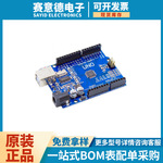 UNO R3 开发板主板CH340G主芯片  控制MWduino单片机模块