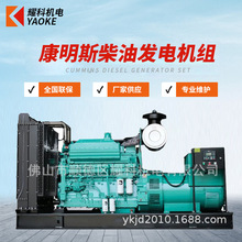 康明斯30KW柴油发电机组4BT3.9-G2省油矿场发电机全国联保厂家
