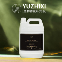 五星级酒店香薰无火香薰精油批发藤条干花香氛室内除臭香薰补充液